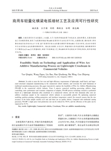汽车工艺与材料2025年9月第9期