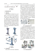 汽车工艺与材料2025年9月第9期