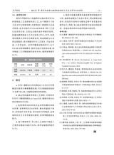 汽车工艺与材料2025年9月第9期