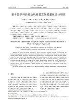 汽车工艺与材料2025年9月第9期
