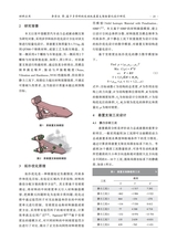 汽车工艺与材料2025年9月第9期