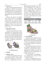 汽车工艺与材料2025年9月第9期