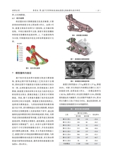 汽车工艺与材料2025年9月第9期