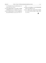 汽车工艺与材料2025年9月第9期