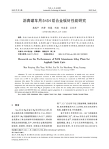 汽车工艺与材料2025年9月第9期