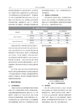 汽车工艺与材料2025年9月第9期