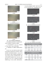 汽车工艺与材料2025年9月第9期