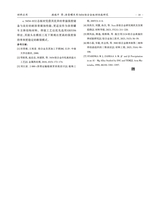 汽车工艺与材料2025年9月第9期