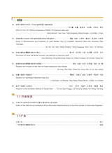 汽车工艺与材料2025年9月第9期