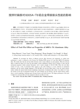 汽车工艺与材料2025年9月第9期