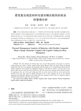 汽车工艺与材料2025年9月第9期