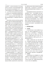 汽车工艺与材料2025年9月第9期