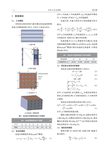 汽车工艺与材料2025年9月第9期