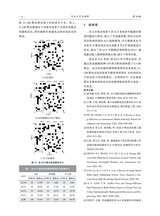 汽车工艺与材料2025年10月第10期