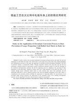 汽车工艺与材料2025年10月第10期