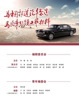 汽车工艺与材料2025年10月第10期