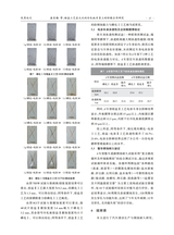 汽车工艺与材料2025年10月第10期