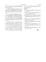 汽车工艺与材料2025年10月第10期