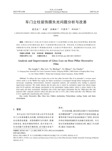 汽车工艺与材料2025年10月第10期