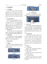 汽车工艺与材料2025年10月第10期