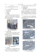汽车工艺与材料2025年10月第10期
