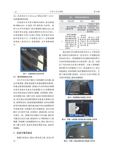 汽车工艺与材料2025年10月第10期