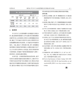 汽车工艺与材料2025年10月第10期