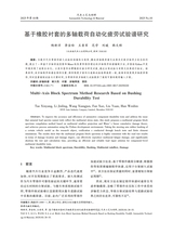 汽车工艺与材料2025年10月第10期
