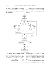 汽车工艺与材料2025年10月第10期