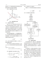 汽车工艺与材料2025年10月第10期