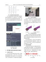 汽车工艺与材料2025年10月第10期