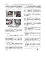 汽车工艺与材料2025年10月第10期