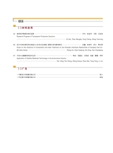 汽车工艺与材料2025年10月第10期