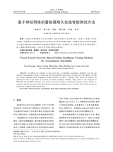 汽车工艺与材料2025年10月第10期