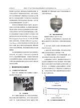 汽车工艺与材料2025年10月第10期