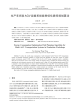汽车工艺与材料2025年10月第10期