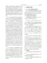 汽车工艺与材料2025年10月第10期