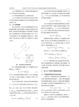 汽车工艺与材料2025年10月第10期
