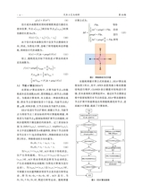 汽车工艺与材料2025年10月第10期