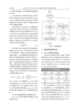 汽车工艺与材料2025年10月第10期