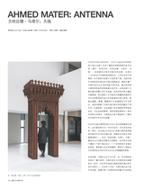 现代装饰2025年4月第2期