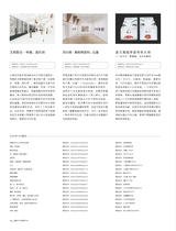 现代装饰2025年4月第2期