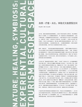 现代装饰2025年4月第2期