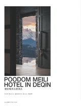 现代装饰2025年4月第2期