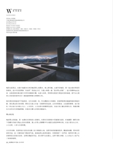 现代装饰2025年4月第2期