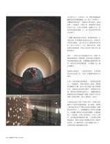 现代装饰2025年4月第2期