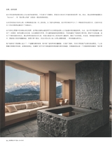 现代装饰2025年4月第2期