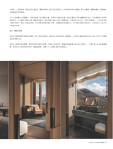 现代装饰2025年4月第2期