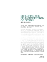 现代装饰2025年4月第2期