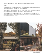 现代装饰2025年4月第2期